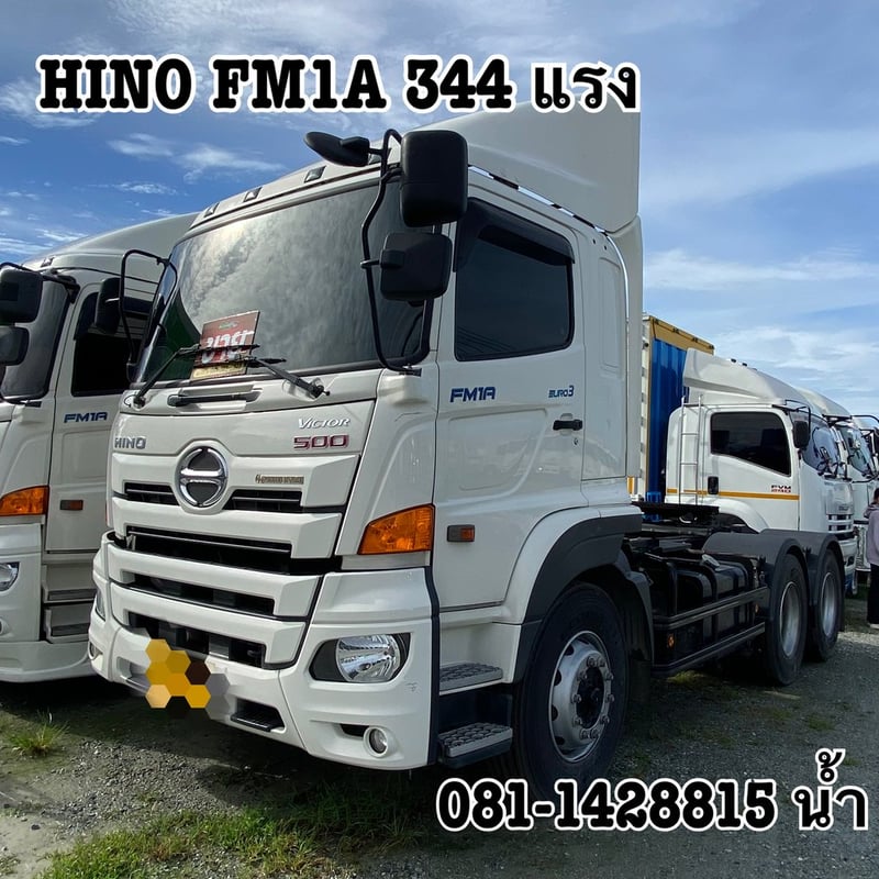 🚚สิบล้อหัวลาก  HINO FM1A 344 แรง ปี 2566 (2258)