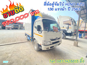  สี่ล้อตู้จัมโบ้ HINO XZU 136 แรงม้า ปี2563 (8297)
