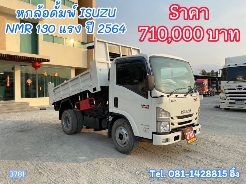 สิบสองล้อดั้มพ์ ISUZU FYH 360 แรง ปี 2556 (2505,2506) สิบสองล้อดั้มพ์ ISUZU FYH 360 แรง ปี 2556 (2505,2506)
