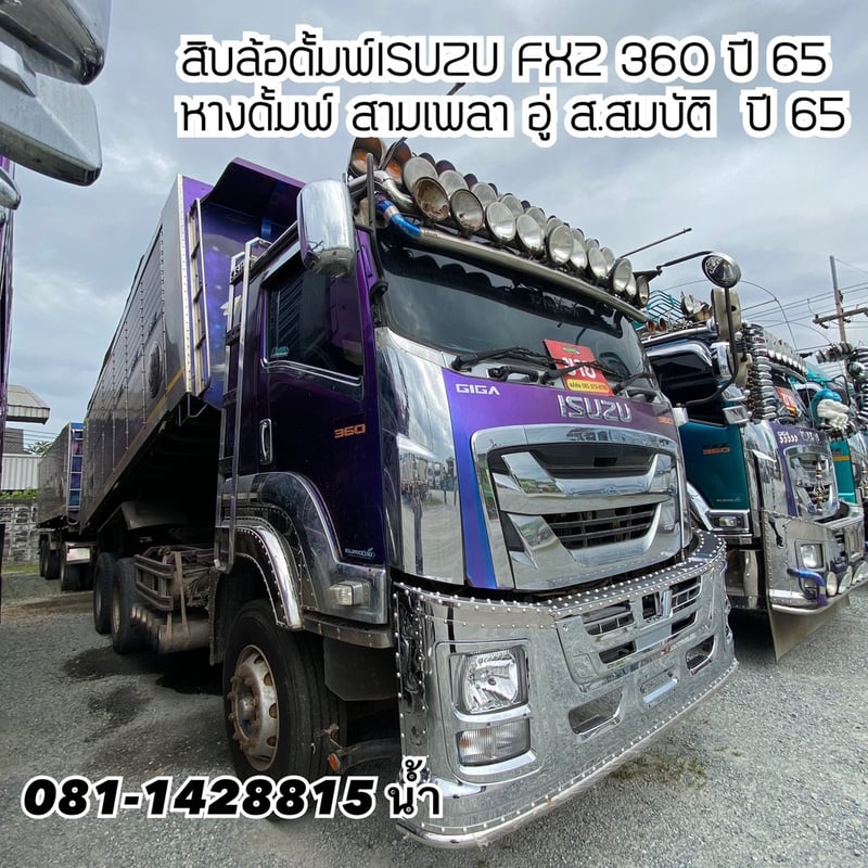 🚚 ISUZU FXZ 360แรงม้า รถบรรทุก 10ล้อ พ่วงแม่ลูก ปี2022 (2868 2869)