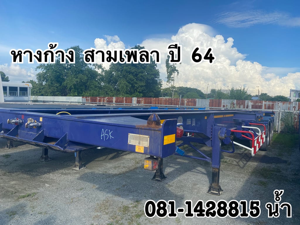👉🏻 หางก้าง สามเพลา อู่ RCK ปี 2564 (6338)