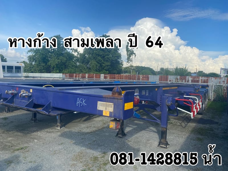 👉🏻 หางก้าง สามเพลา อู่ RCK ปี 2564 (6338)