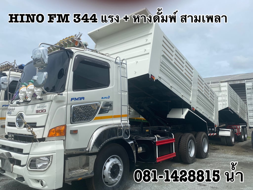 HINO FM 344แรงม้า รถบรรทุก 10ล้อ พ่วงแม่ลูก ปี2022 (1820 1821) HINO FM 344แรงม้า รถบรรทุก 10ล้อ พ่วงแม่ลูก ปี2022 (1820 1821)