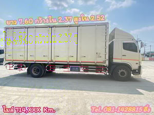 หกล้อตู้สิบบาน HINO FG8J 240 แรง ปี 2561 (4378)