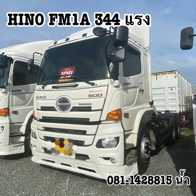 🚚สิบล้อหัวลาก HINO FM1A 344 แรง ปี 2566 (6448)