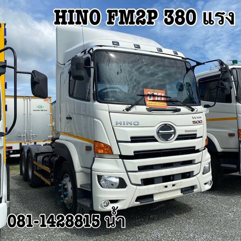 🚚สิบล้อหัวลาก HINO FM2P 380 แรง ปี 2565 (9224)