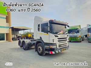 สิบล้อหัวลาก SCANIA P360  แรง ปี 2560 (4592)