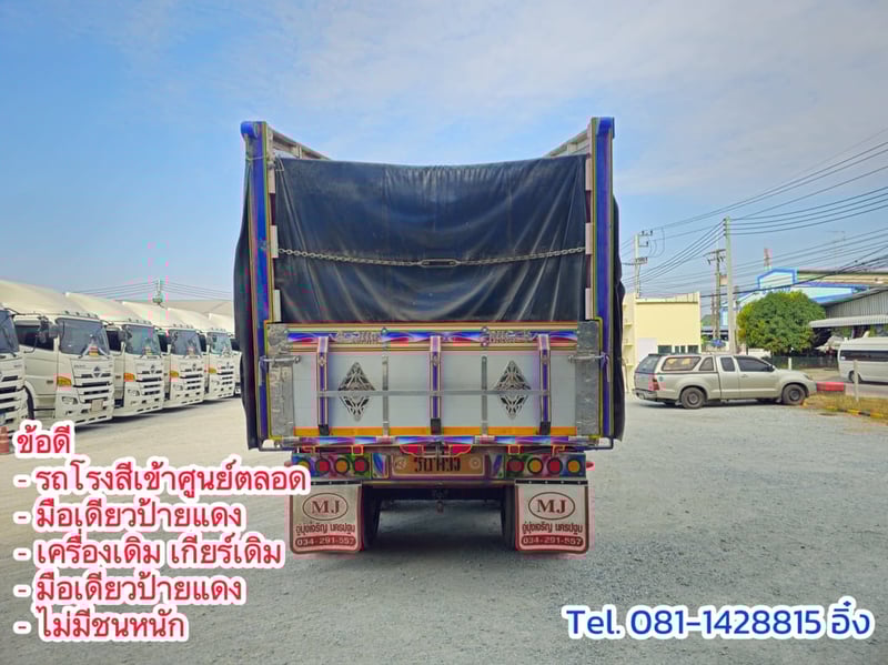 สิบสองล้อดั้มพ์ ISUZU FYH 360 แรง ปี 2557 (2465,2466)