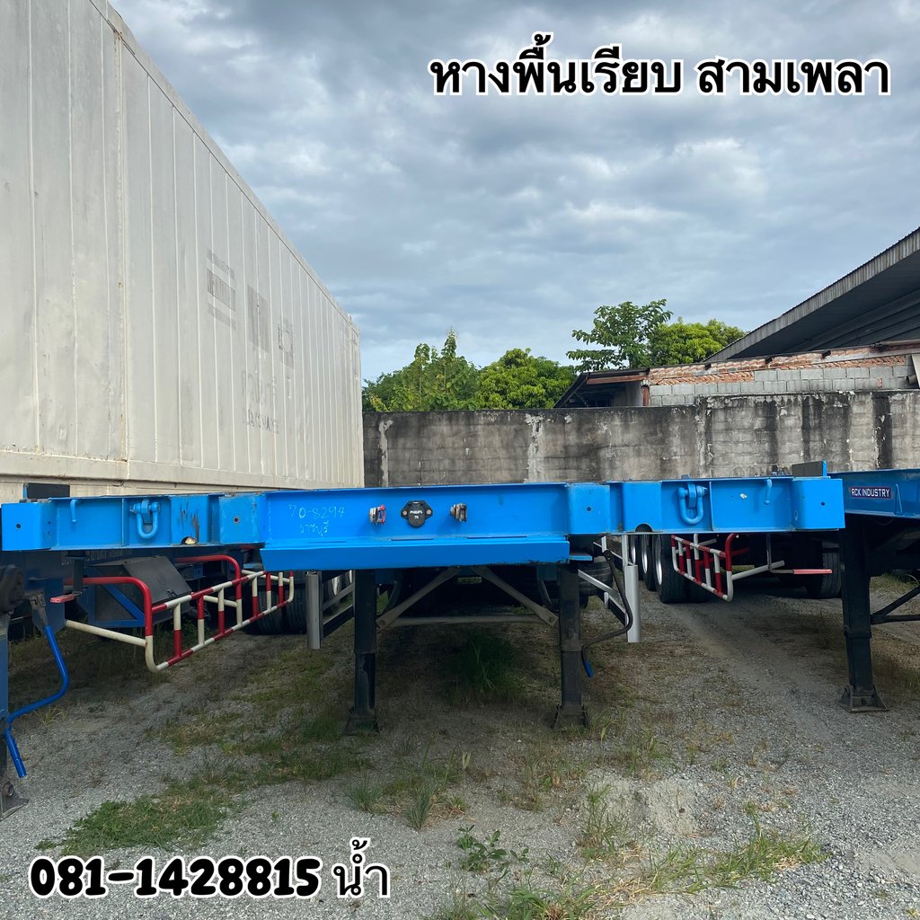 หางพื้นเรียบ สามเพลา อู่ CIMC ปี 64 (8294) หางพื้นเรียบ สามเพลา อู่ CIMC ปี 64 (8294)