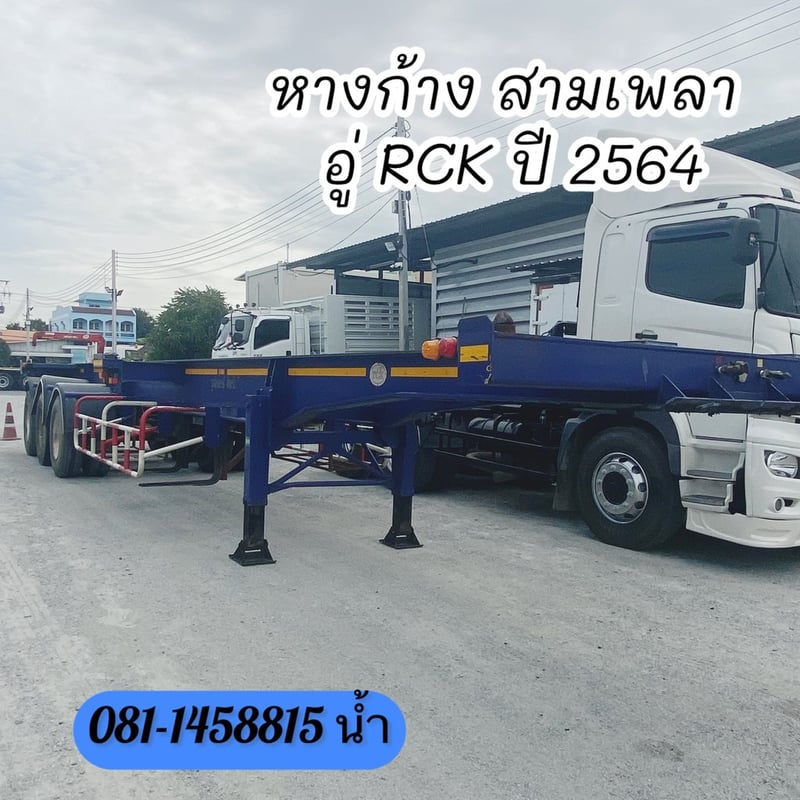 👉🏻 หางก้าง สามเพลา อู่ RCK ปี 2564 (6338)