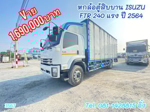 หกล้อตู้สิบบาน ISUZU  FTR 240 แรง ปี 2564 (3567)