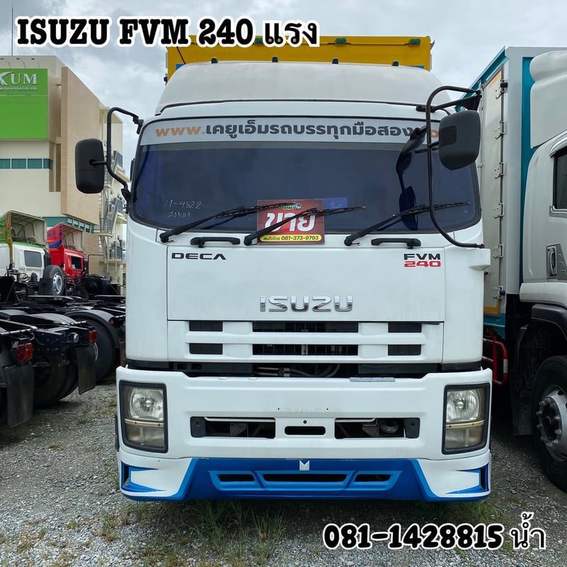 ISUZU FVM 240แรงม้า รถบรรทุก 10ล้อ ตู้แห้ง ปี2013 (4822)