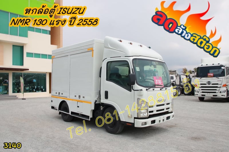 💥💥ลดล้างสต๊อก ลด 80,000 บาท💥💥  รถฟู๊ดทรัค 🚛 หกล้อตู้ ISUZU NMR 130 แรง ปี 2558 (3140)