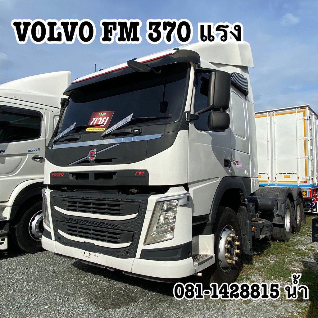 💥สิบล้อหัวลาก VOLVO FM 370 แรง ปี 2561 (5130)