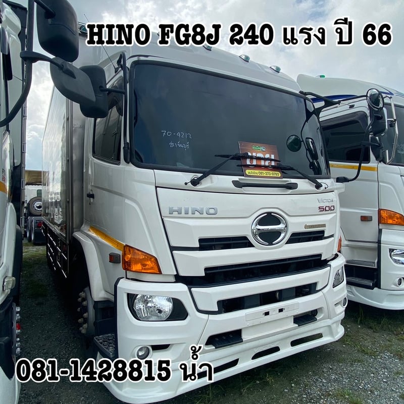 🚚 หกล้อตู้เย็น HINO FG8J 240แรง ปี 2566 (4212)