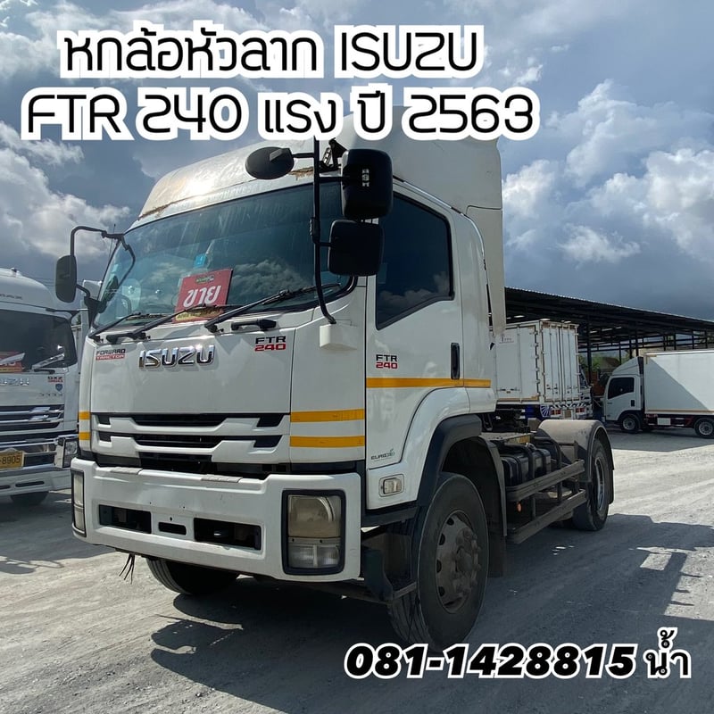 🚚 หกล้อหัวลาก ISUZU FTR 240 แรง ปี 2563 (7542)