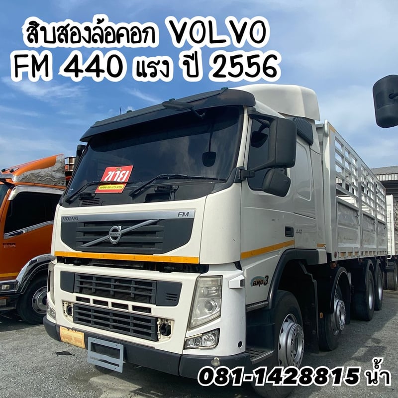 🚚 สิบสองล้อคอก VOLVO FM 440 แรง ปี 2556 (2890)