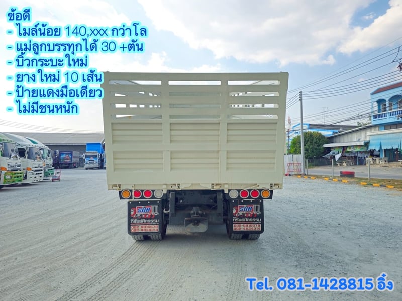 สิบล้อดั้มพ์ HINO FM1A 344 แรง ปี 2565 (2753)