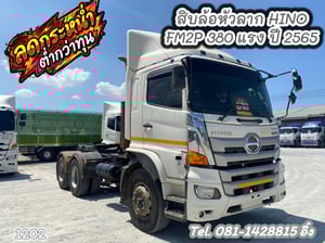 🔥 โทรตอนนี้ รับส่วนลดไปเลย 150,000 บาท  #สิบล้อหัวลาก HINO FM2P 380 แรง ปี 2565 (1202)