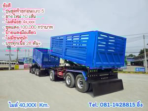 สิบล้อดั้มพ์ ISUZU  FXZ 360 แรง ปี 2566 (3502,3088)