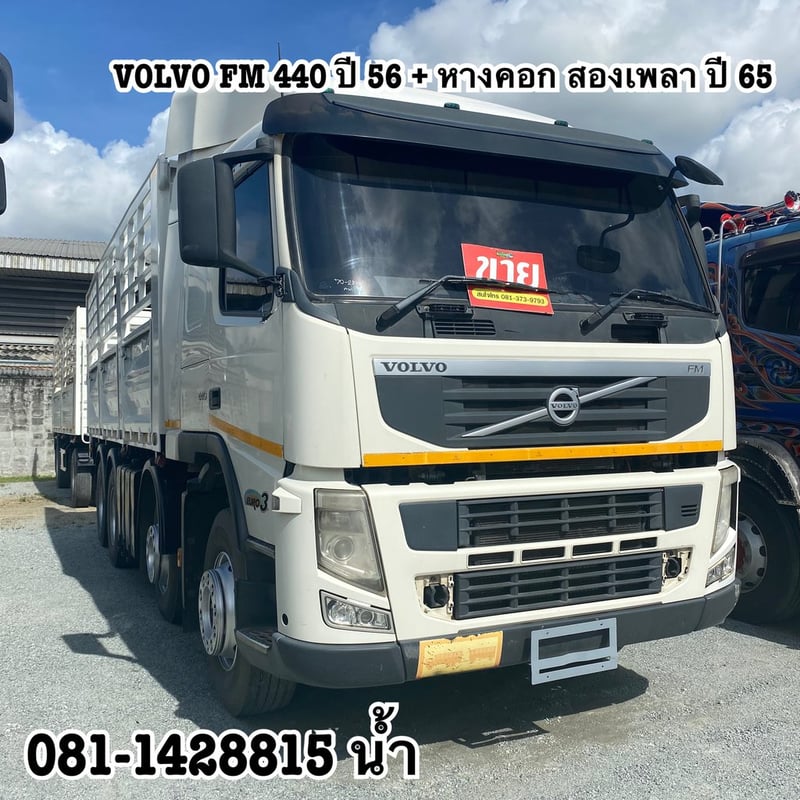 VOLVO FM 440แรงม้า รถบรรทุก 12ล้อ พ่วงแม่ลูก ปี2013 (2890 6467)
