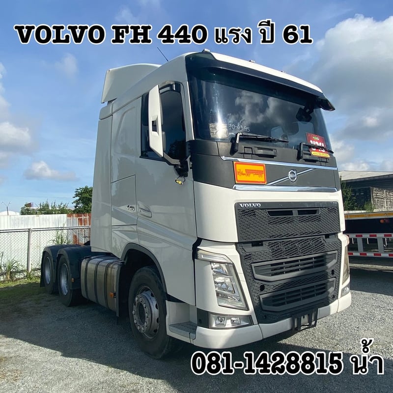 🚚 สิบล้อหัวลาก VOLVO FH 440 แรง ปี 2561 (4395)