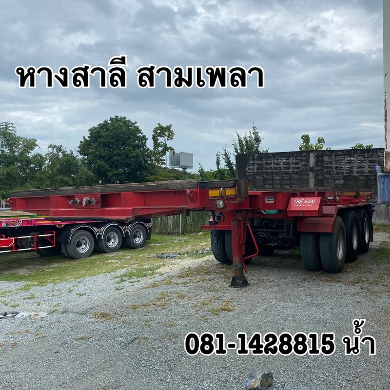 ❤️หางก้างสาลี สามเพลา อู่ เดอะซัน ปี 2566 (4860)