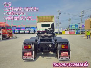 สิบล้อหัวลาก HINO FM1A 344 แรง ปี 2561 (9739) สิบล้อหัวลาก HINO FM1A 344 แรง ปี 2561 (9739)