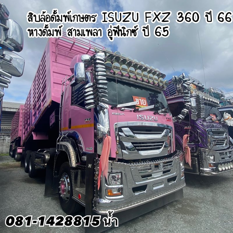 🚚 ISUZU FXZ 360แรงม้า รถบรรทุก 10ล้อ พ่วงแม่ลูก ปี2023 (1364 2110)