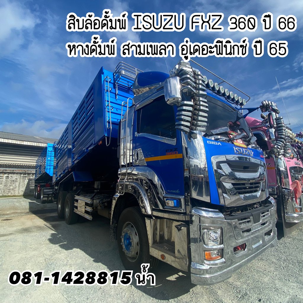 ISUZU FXZ 360แรงม้า รถบรรทุก 10ล้อ พ่วงแม่ลูก ปี2023 (3502 3088)