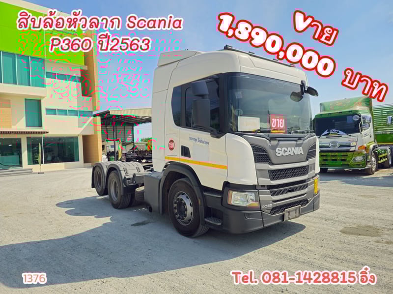 สิบล้อหัวลาก SCANIA P360  แรง ปี 2563 (1376)
