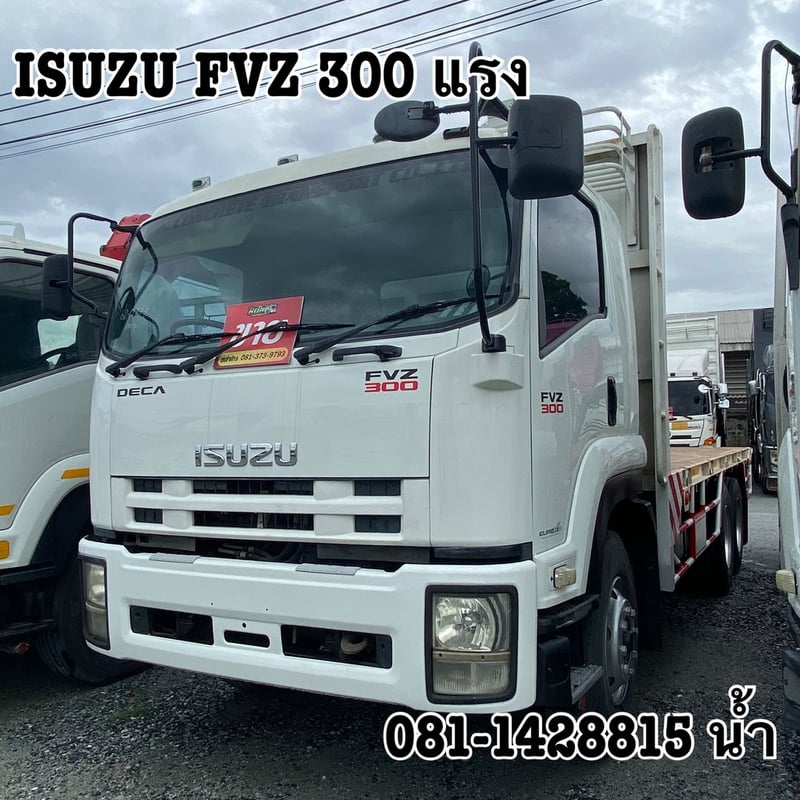 🚚สิบล้อพื้นเรียบ ISUZU FVZ 300 แรง ปี 2557 (0978)