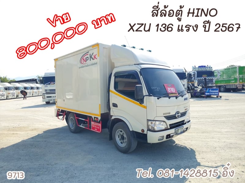 สี่ล้อตู้ HINO XZU 136 แรง ปี 2567 (9713)