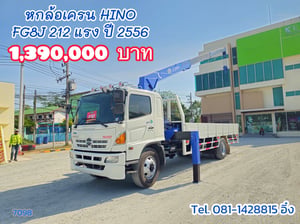 หกล้อเครน HINO FG8J 212 แรง ปี 2556 (7098)