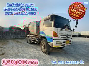 🔥โทรตอนนี้ รับไปเลยส่วนลด 50,000 บาท #สิบล้อโม่ปูน HINO FM1A 330 แรง ปี 2555 (1281)