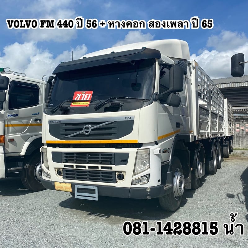 🚚 VOLVO FH 440แรงม้า รถบรรทุก 12ล้อ พ่วงแม่ลูก ปี2013 (2890 6467)