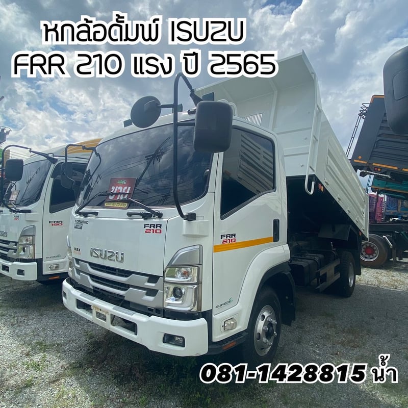 🚚 หกล้อดั้มพ์ ISUZU FRR 210 แรง ปี 2565 (1030)