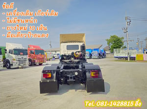 สิบล้อหัวลาก HINO FM1A  344 แรง ปี 2565 (7667)