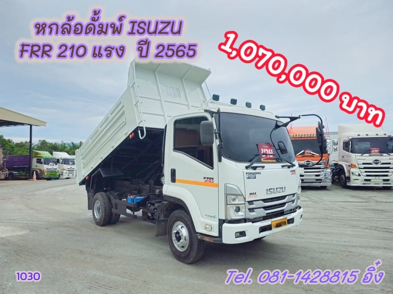หกล้อดั้มพ์ ISUZU FRR 210 แรง  ปี 2565 (1030)