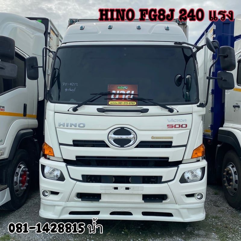 HINO FG 240แรงม้า รถบรรทุก 6ล้อ ตู้เย็น ปี2022 (4212)