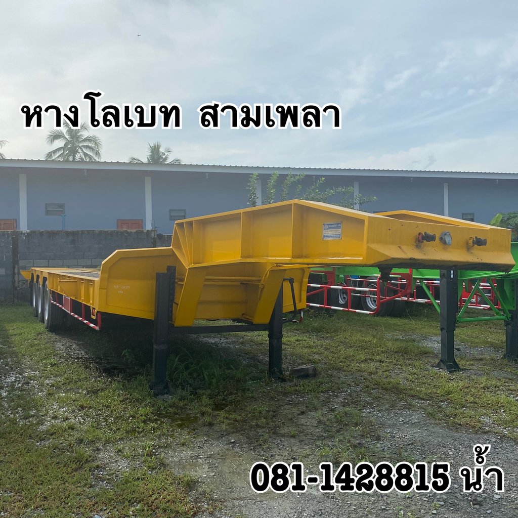 💥หางโลเบท สามเพลา อู่อุ่นหมั่นกิจ ปี 2562 (0929)