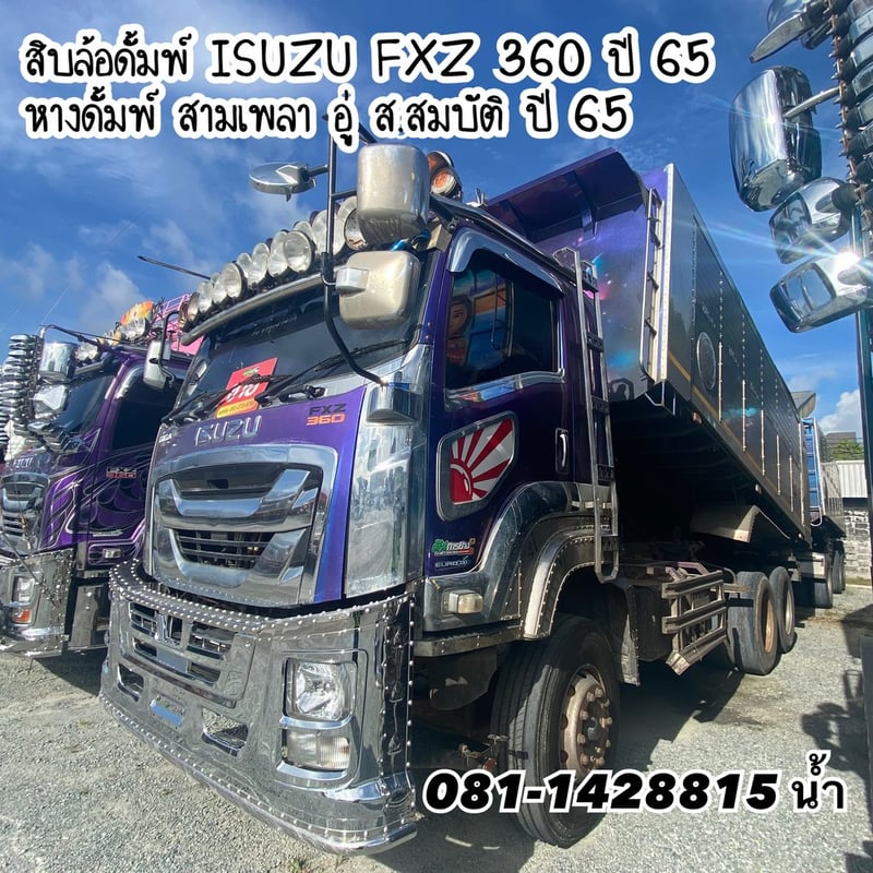 ISUZU FXZ 360แรงม้า รถบรรทุก 10ล้อ พ่วงแม่ลูก ปี2022 (2868 2869)