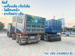 สิบล้อดั้มพ์ HINO FM2P 380 แรง ปี 2564 (2344,TD36), สิบล้อดั้มพ์ HINO FM1A 344 แรง ปี 2567 (5491,5492)