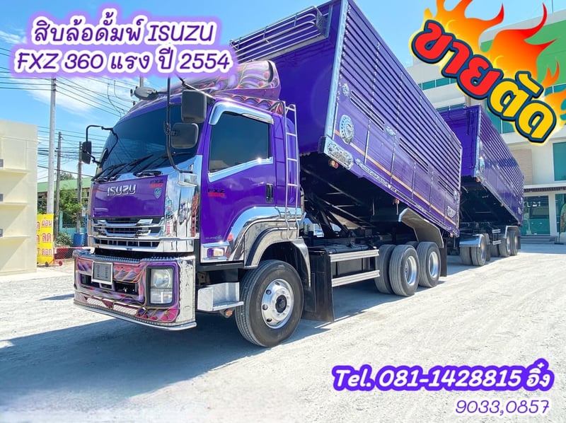 สิบล้อดั้มพ์คอกเกษตรพ่วง ISUZU FXZ 360 แรง ปี 2554 (9033,0857)