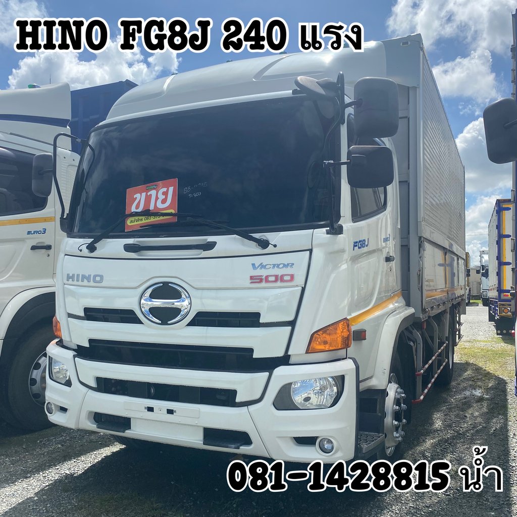 💥หกล้อตู้เปิดรอบคัน Hino FG8J 240 แรงม้า ปี 2563 (3995) 💥หกล้อตู้เปิดรอบคัน Hino FG8J 240 แรงม้า ปี 2563 (3995)