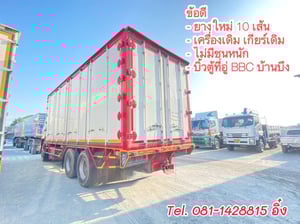 สิบล้อตู้สิบบาน HINO FL1A  344 แรง ปี 2562 (5920)