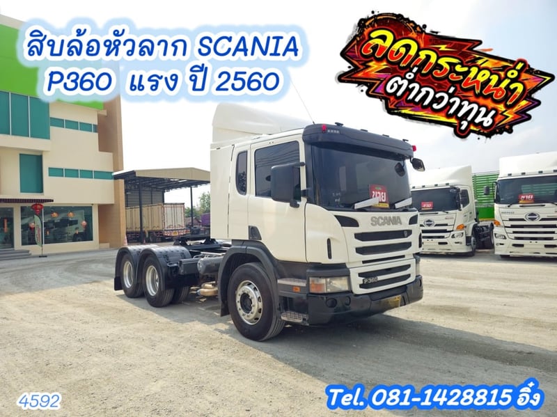 สิบล้อหัวลาก SCANIA P360  แรง ปี 2560 (4592)