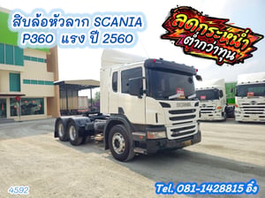 สิบล้อหัวลาก SCANIA P360  แรง ปี 2560 (4592)