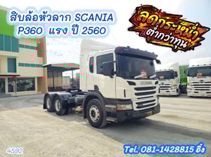 🔥 โทรตอนนี้ รับส่วนลดไปเลย 50,000 บาท #สิบล้อหัวลาก SCANIA P360  แรง ปี 2560 (4592)