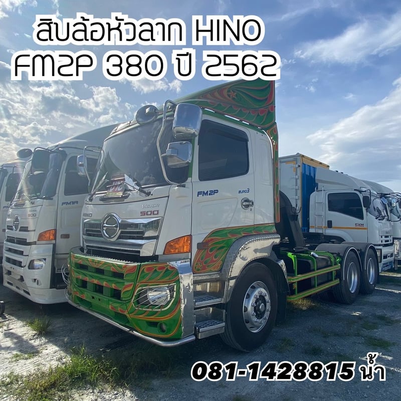 🚚 สิบล้อหัวลาก HINO FM2P 380 แรง ปี 2562 (7351)